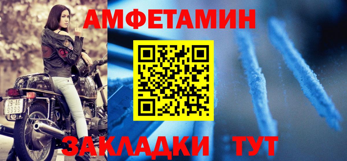 АМФЕТАМИН Premium Богородицк