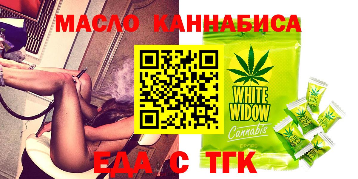 Богородицк  Еда ТГК марихуана  Вход с VPN 