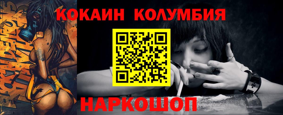 COCAIN Боливия  Вход с VPN  Богородицк  Cocaine 98% 