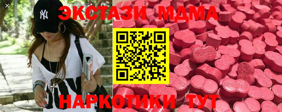 ЭКСТАЗИ таблы Богородицк