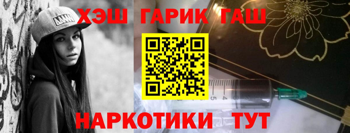 ГАШИШ ice o lator Богородицк