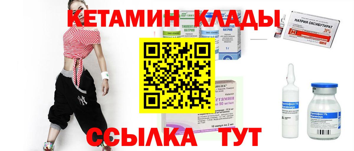 КЕТАМИН VHQ  площадка официальный сайт  Богородицк  Вход с VPN 