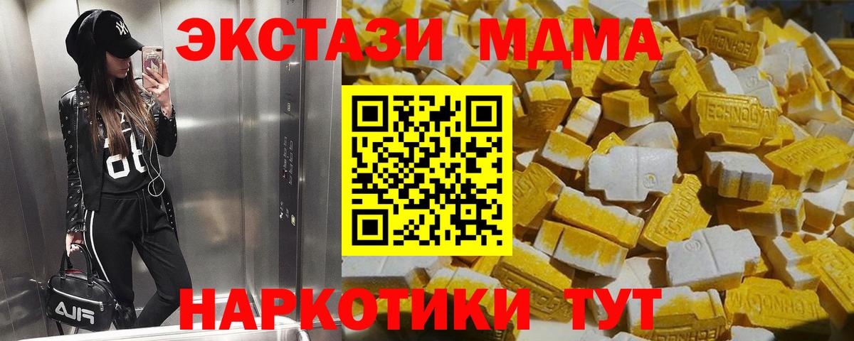 MDMA crystal Богородицк