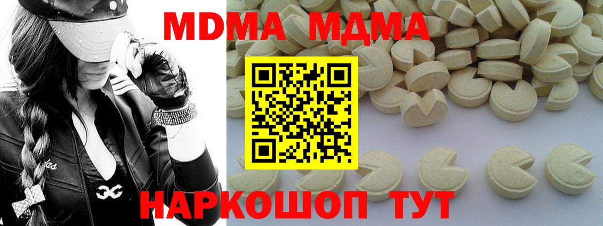 МДМА  Вход с VPN  МДМА Molly  Богородицк  МДМА VHQ 