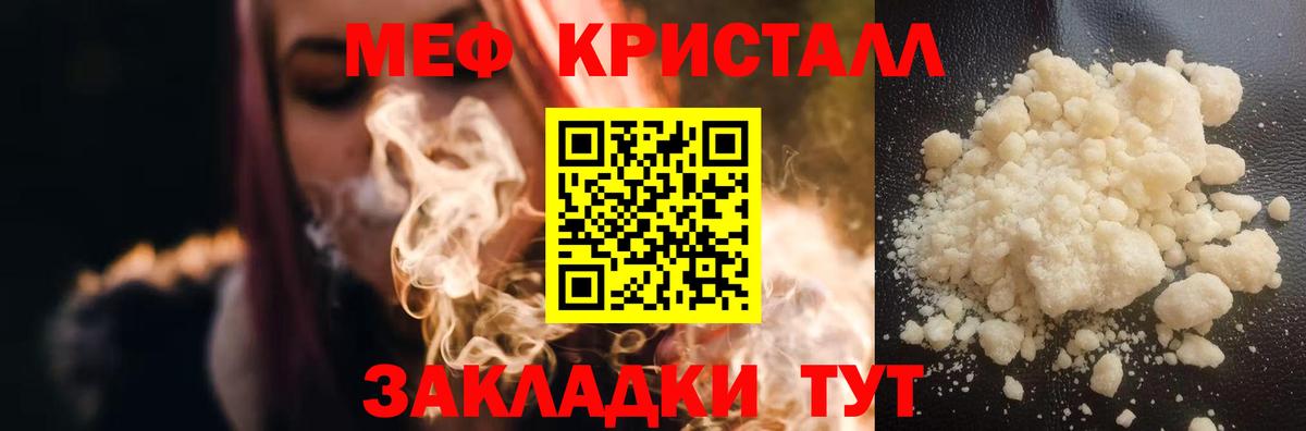 Богородицк  МЯУ-МЯУ  МЕФ mephedrone  Мефедрон  Меф VHQ  Вход с VPN 