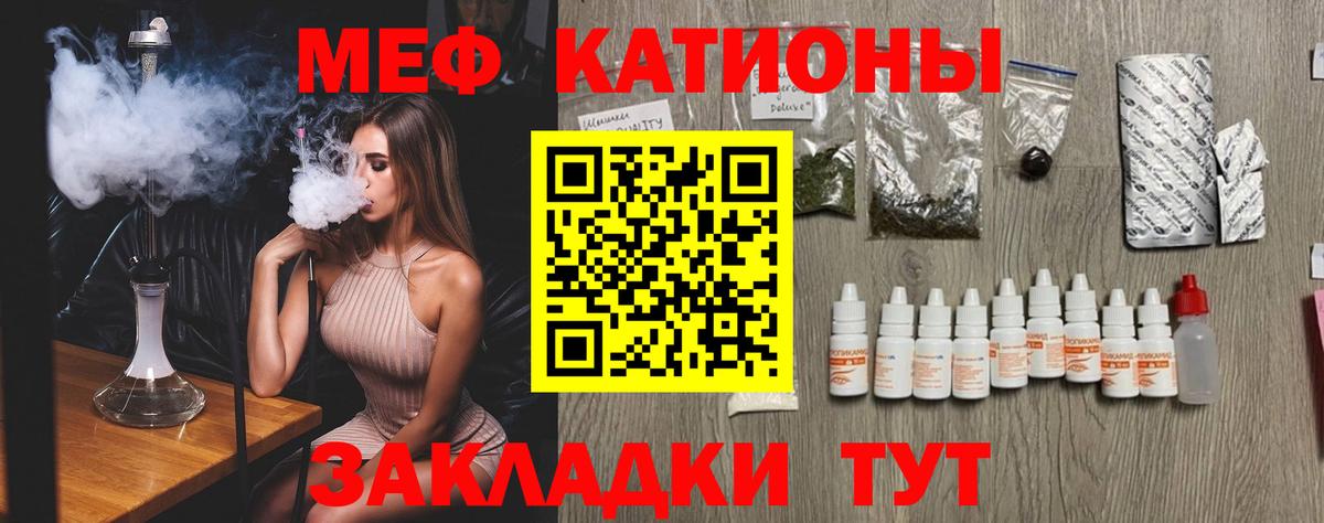 Меф кристаллы Богородицк