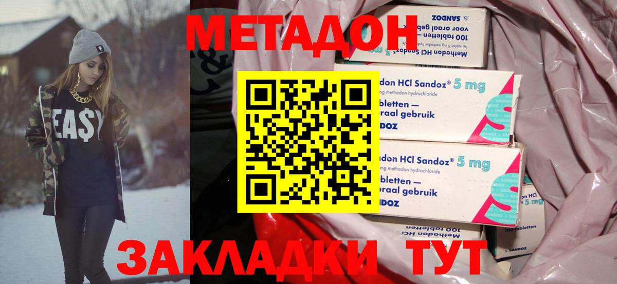 Богородицк  МЕТАДОН мёд  Вход с VPN  omg tor  Метадон белоснежный 